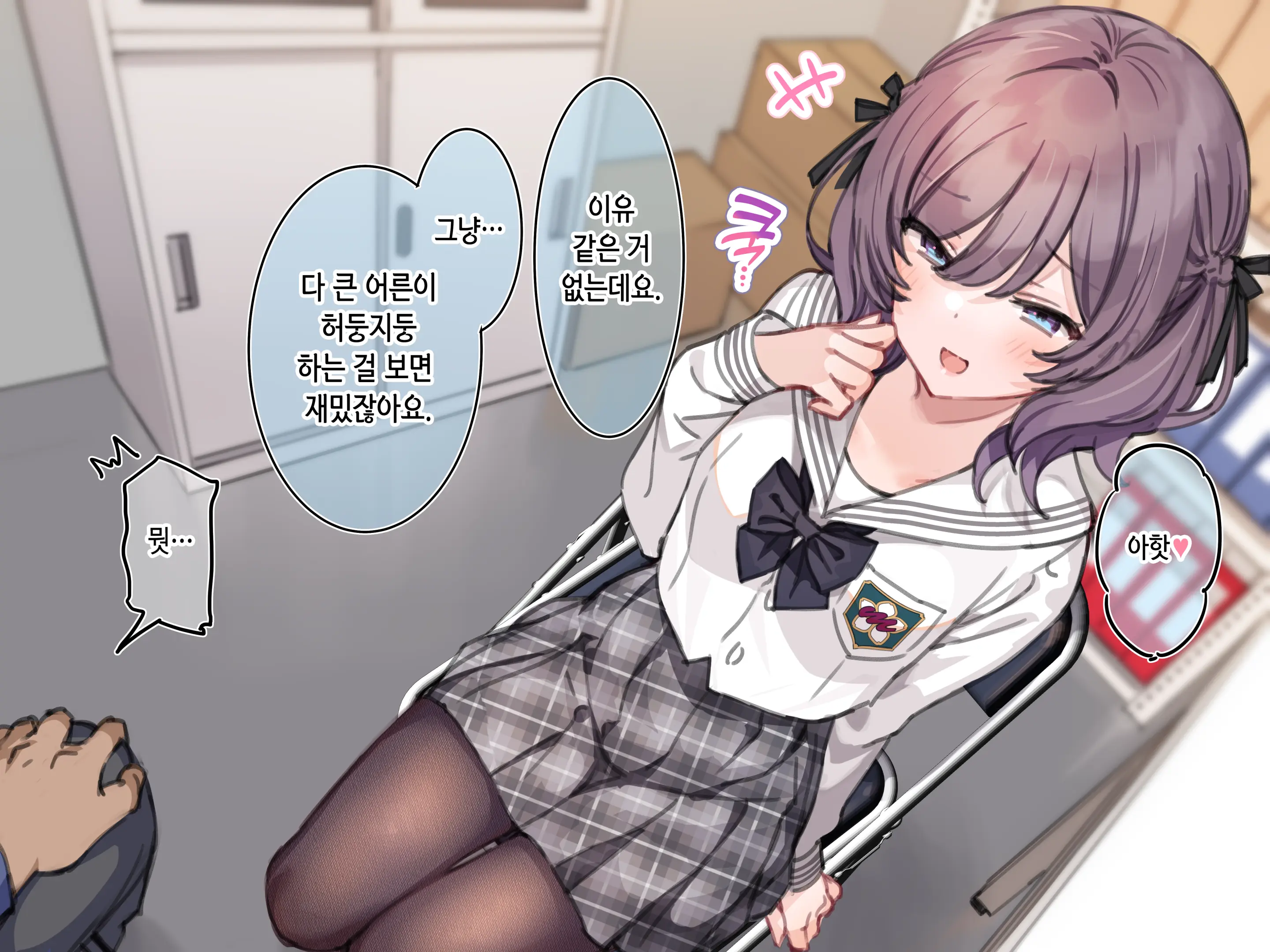 Ambassador Program Dai 1-Kai 'Jikabaki Tights' (Decensored)
